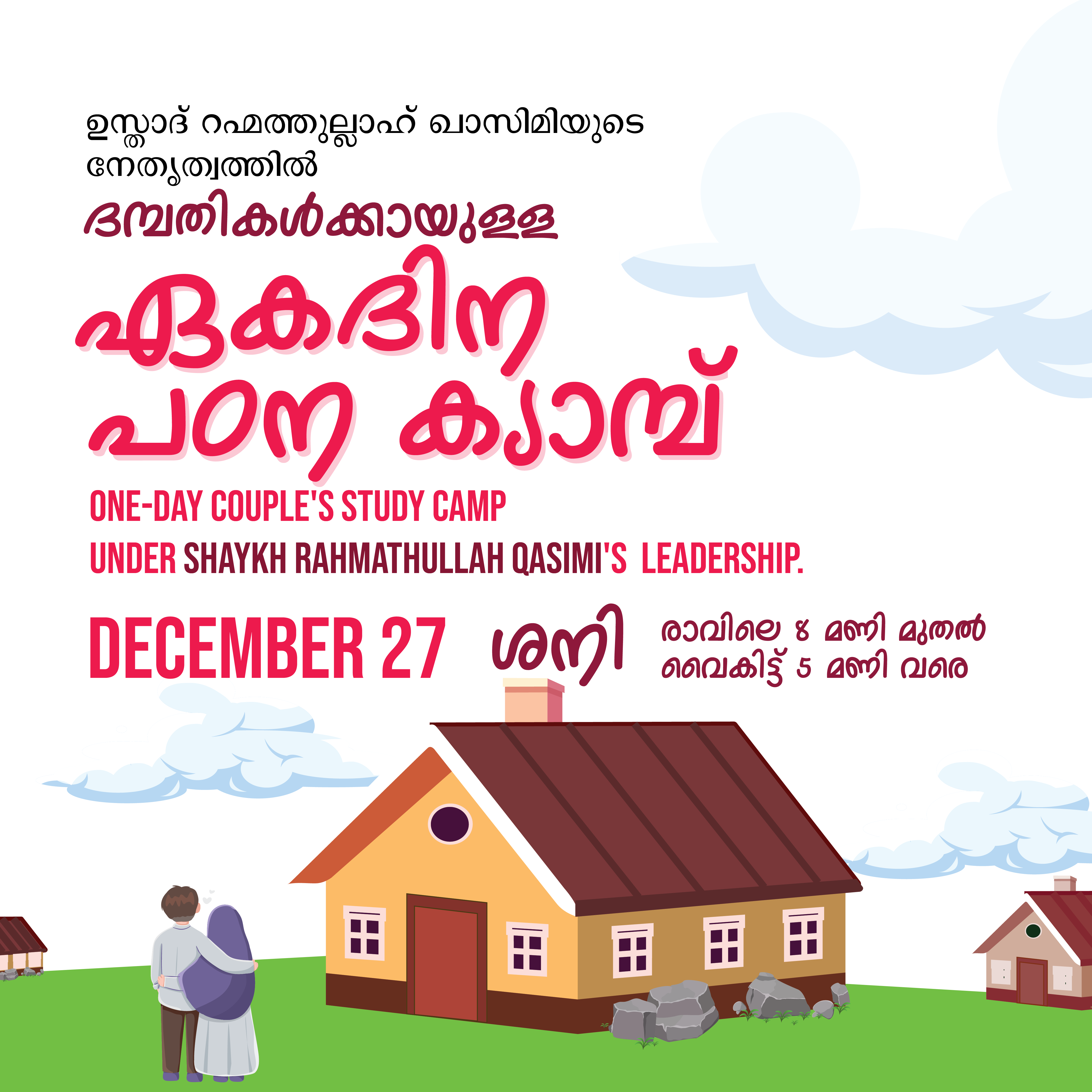 Couples camp promotional poster